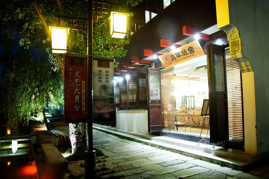 Snail Youth Hostel Хучжоу Экстерьер фото